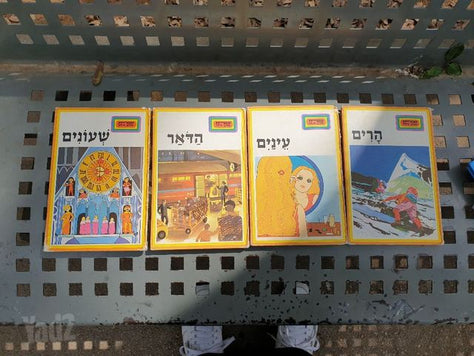 ספרי ילדים