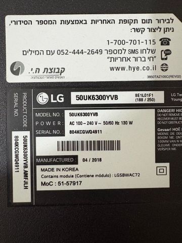 מסך טלוויזיה