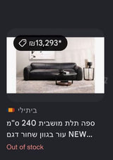 ספת עור אמיתי