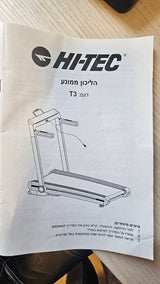 הליכון ממונע T3