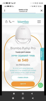 משאבת הנקה