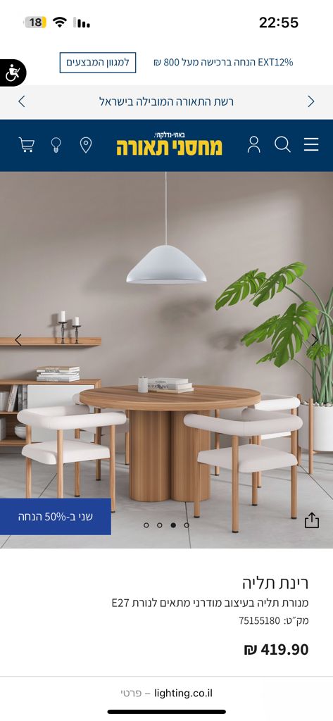 מנורת תליה