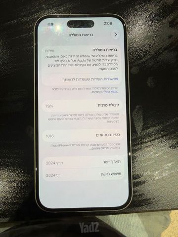 איפון 15