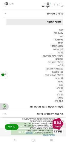 מכונת קפה
