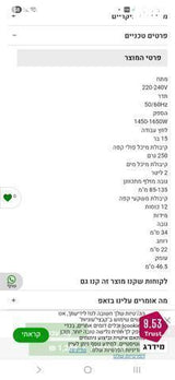 מכונת קפה