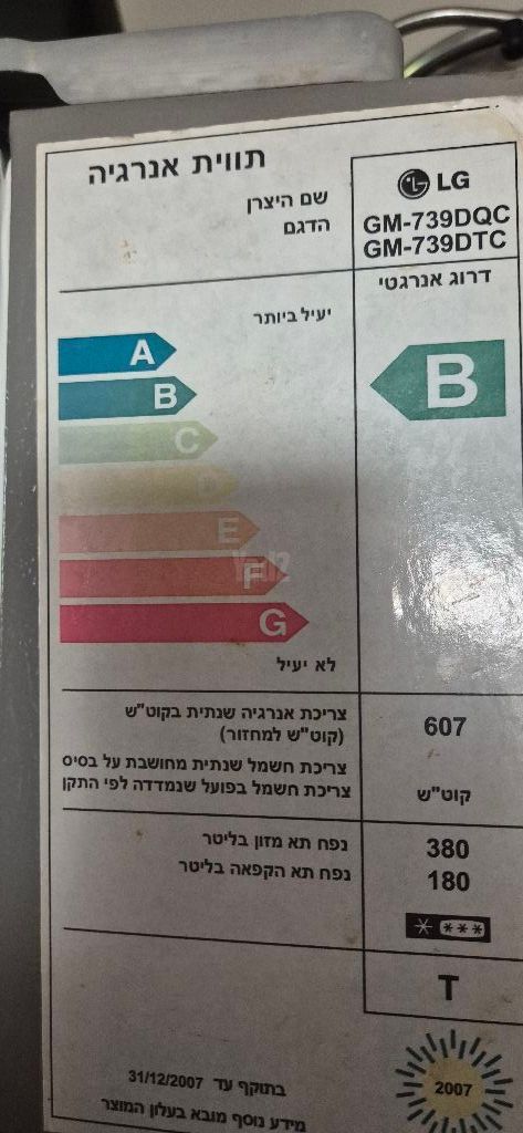מקרר