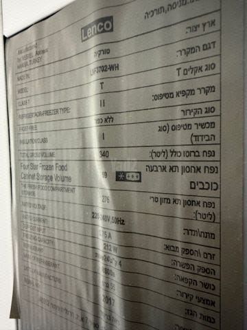מקרר
