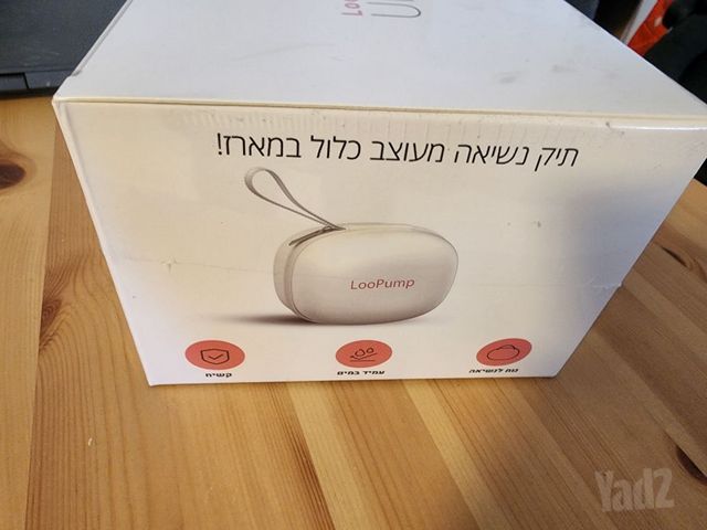 משאבת הנקה LooPump Ultra