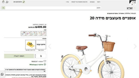 אופניים