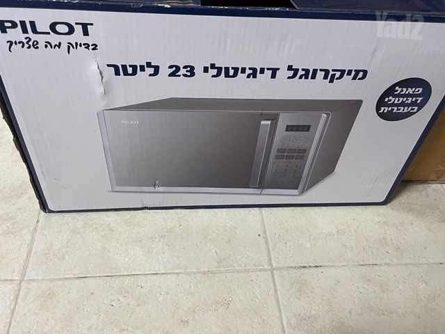 מיקרוגל