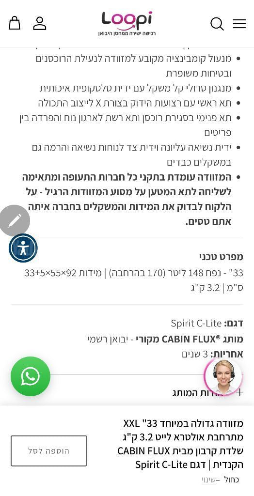 מזוודה xxl