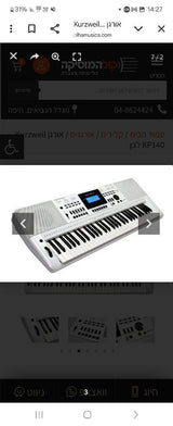 אורגן חדש