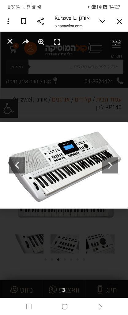 אורגן חדש