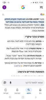 מקרר lg