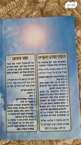 ספר תהילים גדול