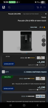 מכונת קפה