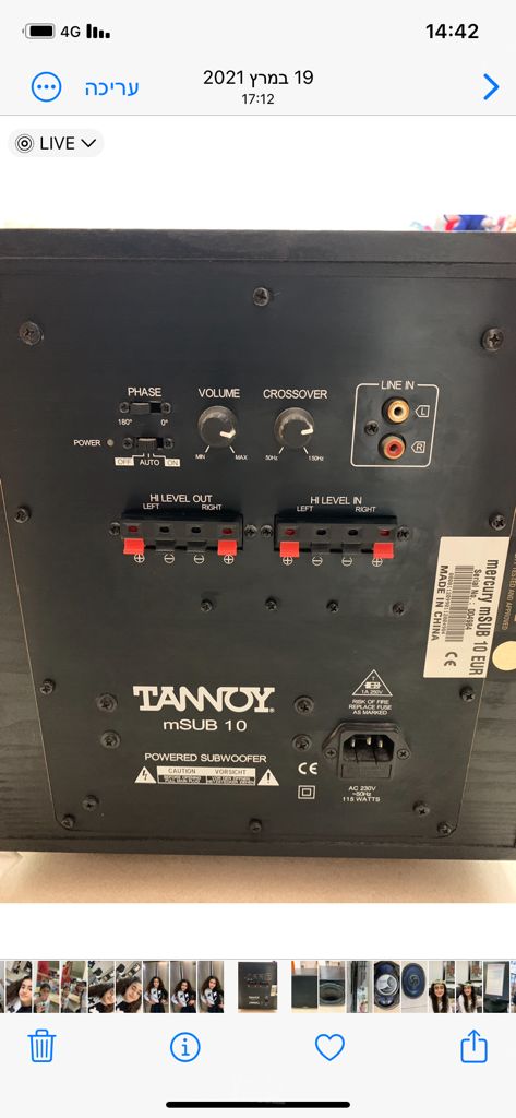 סאב  וופר tanoy