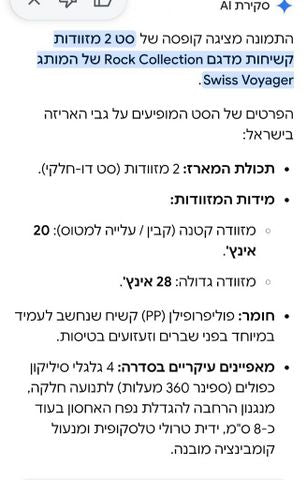 מזוודות