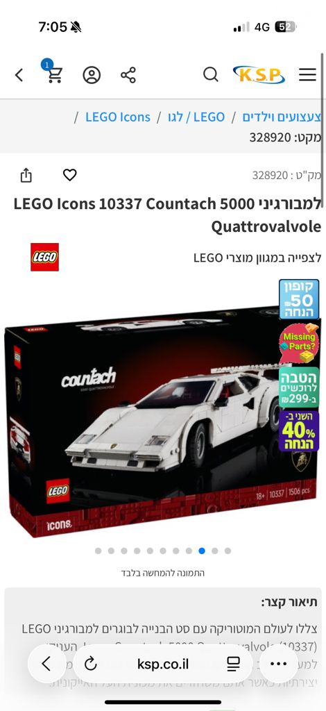 לגו