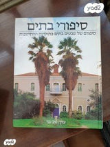 נופים בישראל