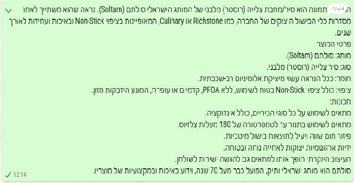 כלי אוכל