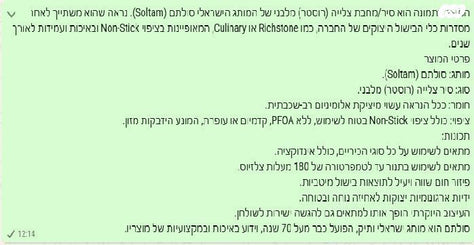 כלי אוכל