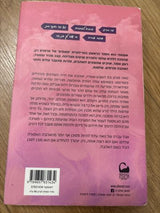 ספר למכירה