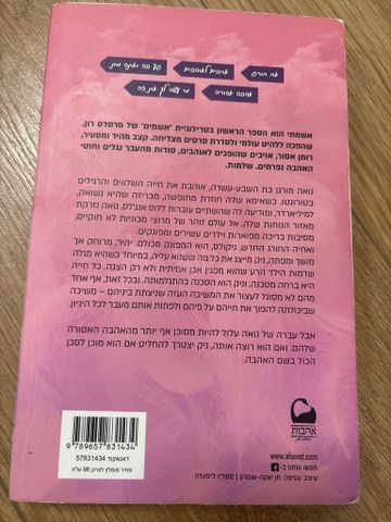 ספר למכירה