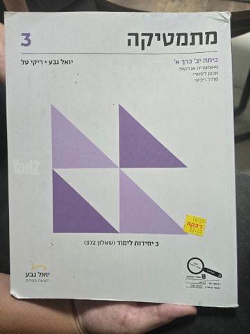 ספרי לימוד