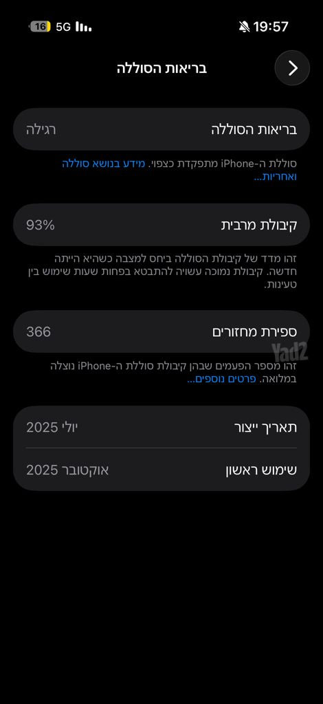 אייפון 17 256GB