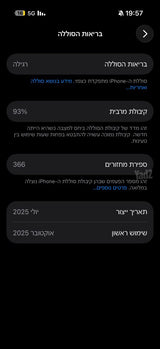 אייפון 17 256GB