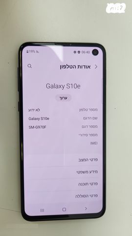 Samsung Galaxy S10e 128GB