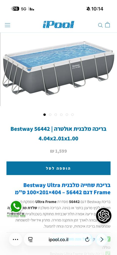 בריכת שחייה