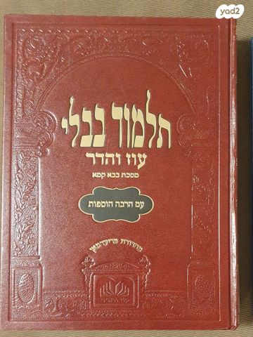ספרי קודש