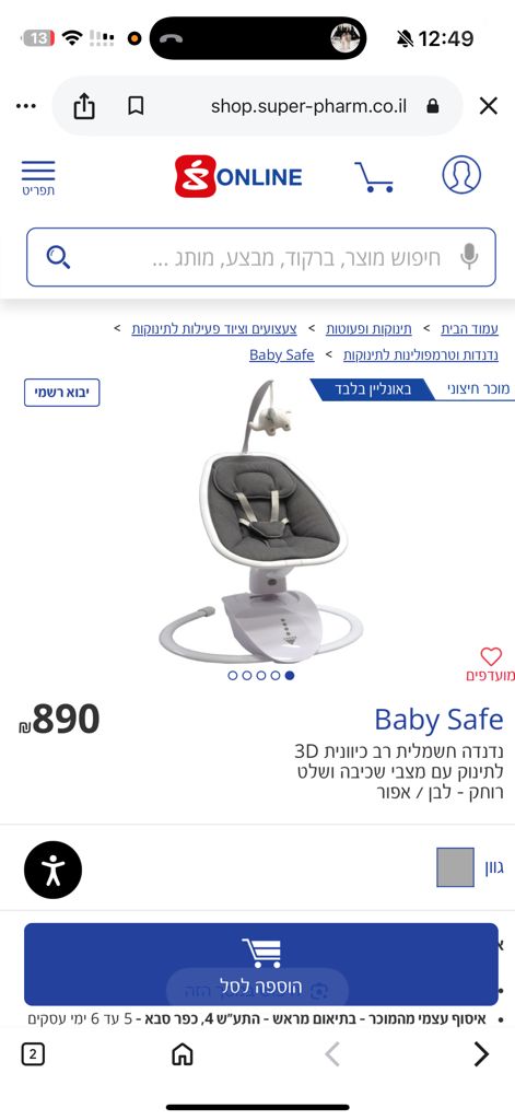 טרמפולינה