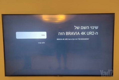 SONY Bravia 4K UR2 85"