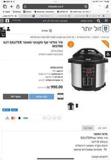 מולטי שף
