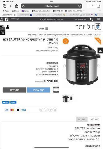 מולטי שף