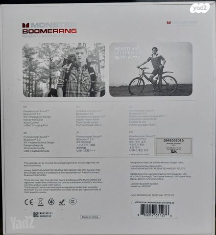 אוזניות MONSTER BOOMERANG