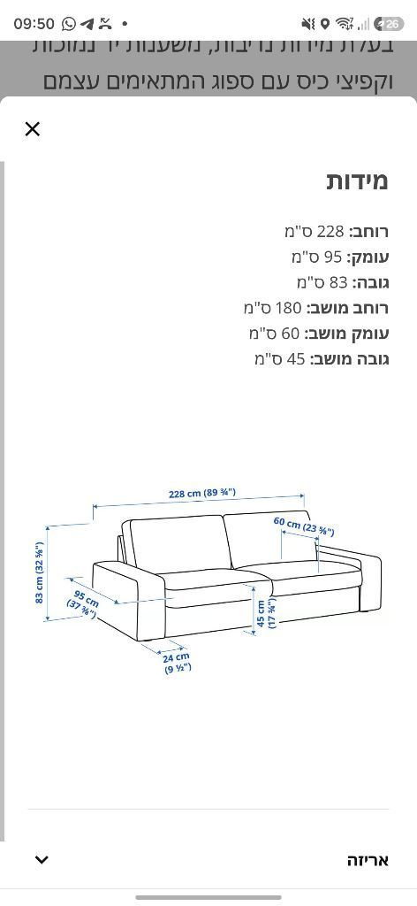 ספת kivik של איקאה