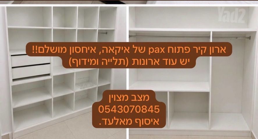 ארון pax איקאה