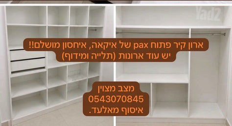 ארון pax איקאה