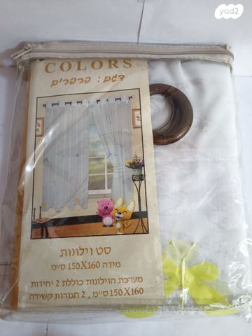 וילונות