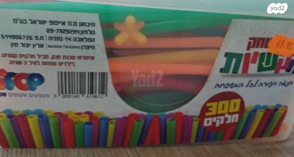 קשקשים