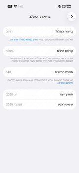 אייפון 16 פרו