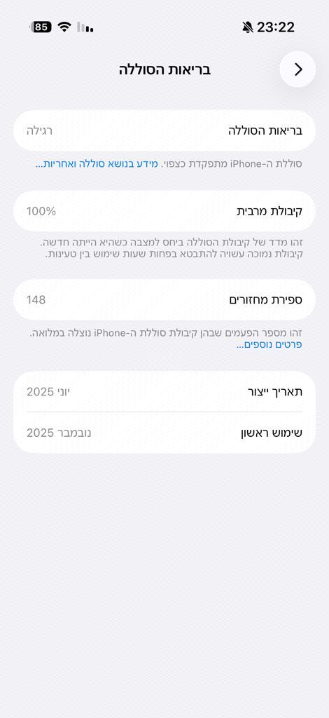 אייפון 16 פרו