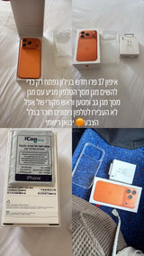 איפון 17 פרו