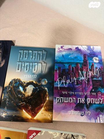 ספרים למכירה