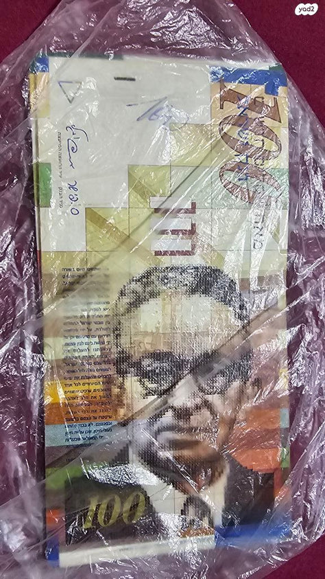 שטר ישן