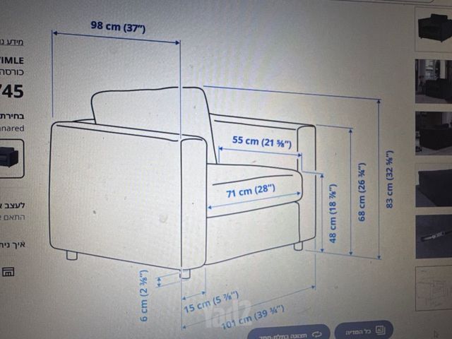 2 כורסאות